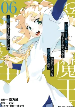 Roll Over And Die Vol. 06