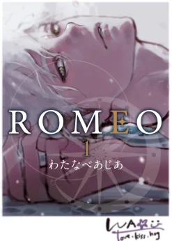 ROMEO Vol. 1