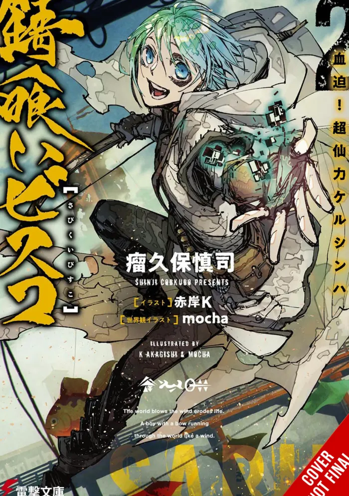 Sabikui Bisco, Vol. 2 (light novel)