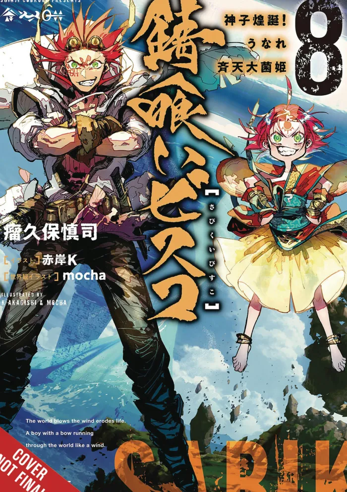 Sabikui Bisco Vol. 08 (Light Novel)