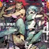 Sabikui Bisco, Vol. 4 (light novel)