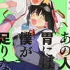 Sachi's Monstrous Appetite 2