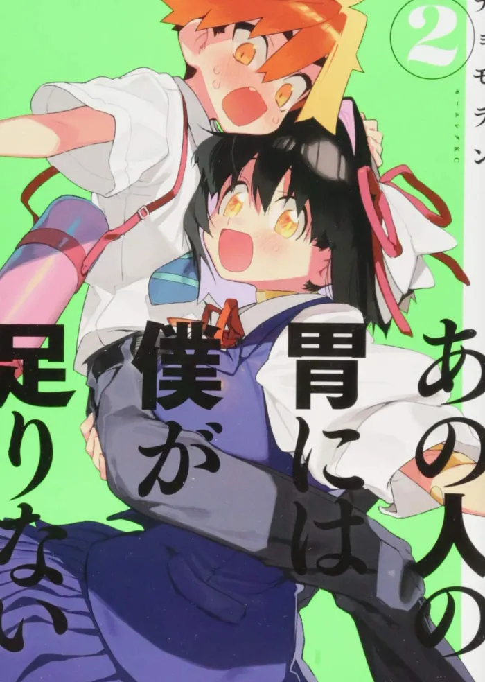 Sachi's Monstrous Appetite 2