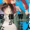 Sachi's Monstrous Appetite 5