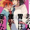 Sachi's Monstrous Appetite 4