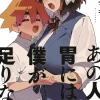 Sachi's Monstrous Appetite 6