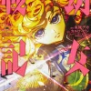 Saga of Tanya Evil Vol. 22