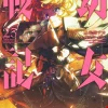 Saga of Tanya Evil Vol. 23