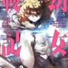 Saga of Tanya Evil Vol. 25