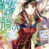 Saints Magic Is Omnipotent Vol. 09