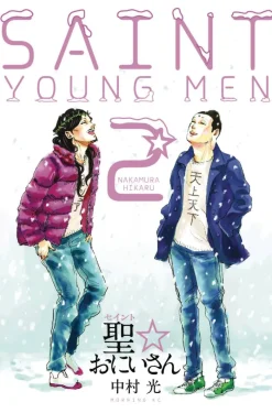 Saint Young Men 2