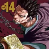 Sakamoto Days Vol. 14