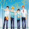 Sasaki and Miyano: First-Years, Vol. 1 (Light Novel)