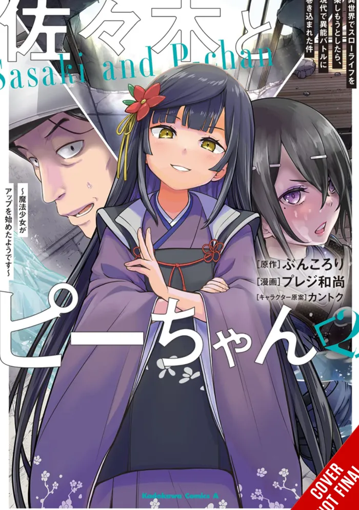 Sasaki and Peeps, Vol. 2