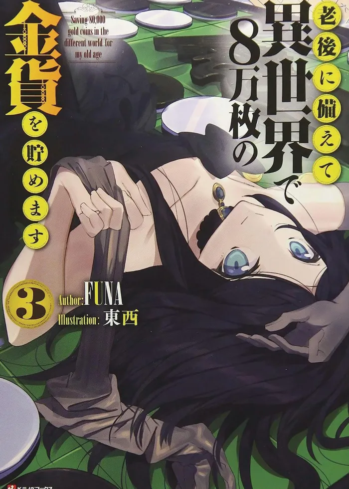 Saving 80,000 Gold in Another World for my Retirement 3 (light novel)