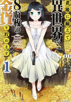 Saving 80,000 Gold in Another World for my Retirement 1 (light novel)