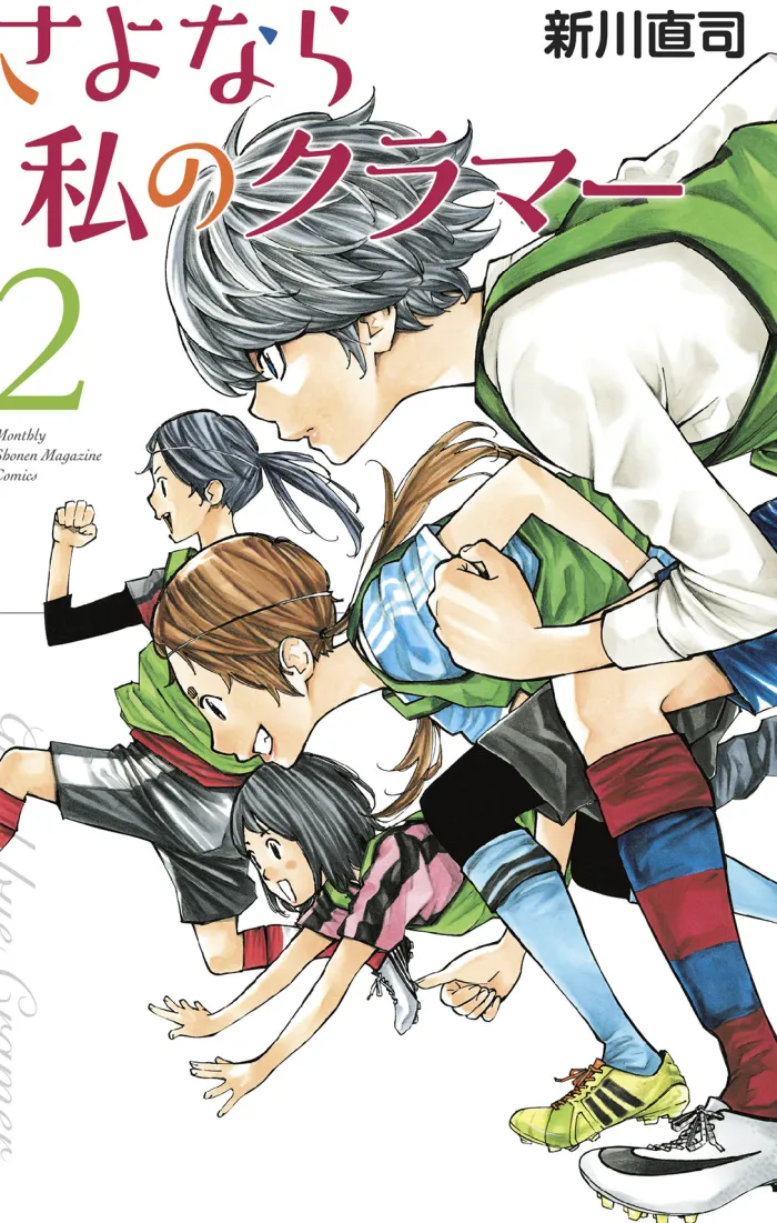 Sayonara, Football Vol. 4