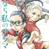 Sayonara, Football Vol. 6