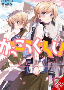 School-Live! Letters