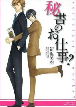 Secretary's Job (Yaoi Manga)