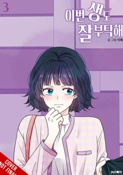 See You in My 19th Life Vol. 3