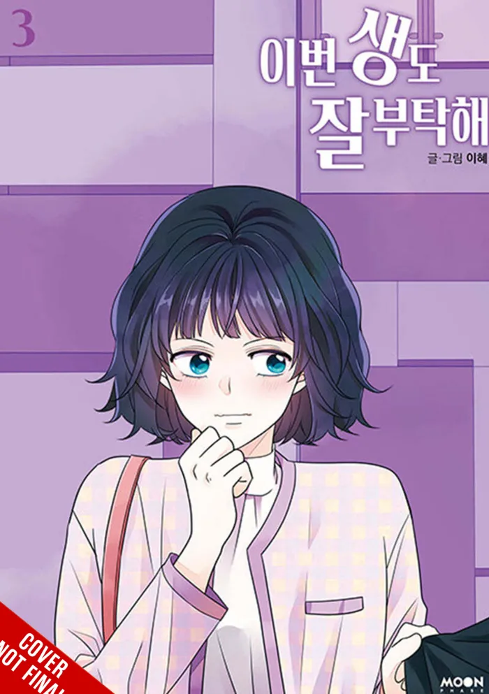 See You in My 19th Life Vol. 3