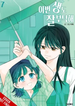 See You in My 19th Life vol. 7