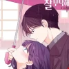 See You in My 19th Life Vol. 08