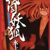 Sengoku Youko, Vol. 1