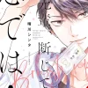 Senpai, This Cant Be Love! Brush Up, Vol. 1