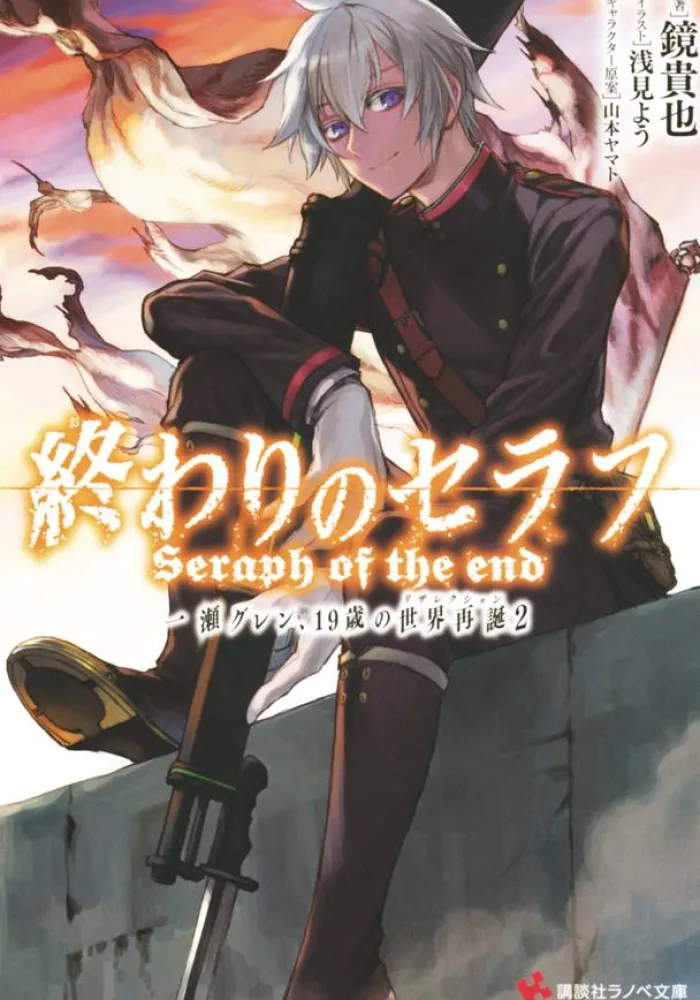 Seraph of the End: Guren Ichinose, Resurrection at Nineteen, Volume 2 (Light Novel)