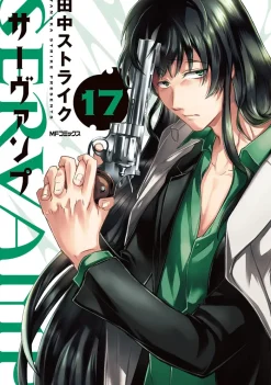Servamp Vol. 17