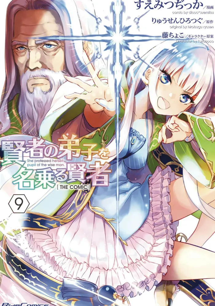 She Professed Herself Pupil of the Wise Man Vol. 9