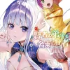 She Professed Herself Pupil of the Wise Man (Manga) Vol. 14