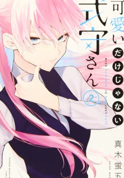 Shikimori's Not Just a Cutie Vol. 2