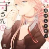 Shikimori's Not Just a Cutie Vol. 1