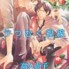 Shy Intentions (Yaoi)
