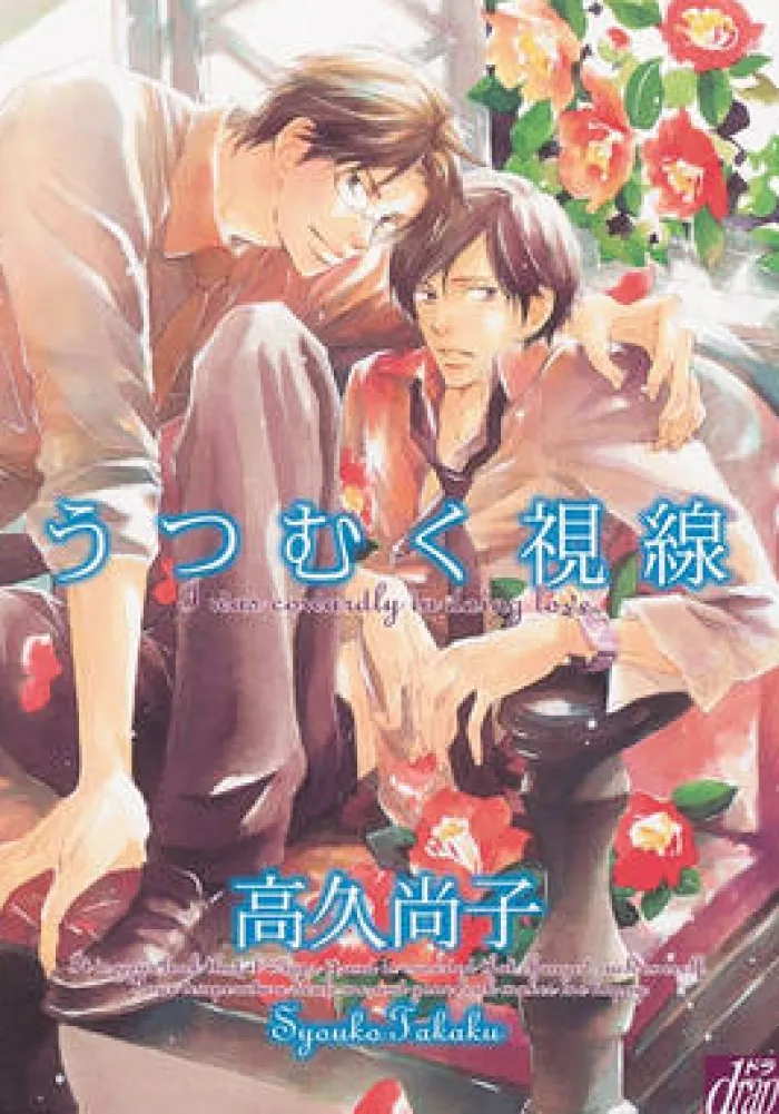 Shy Intentions (Yaoi)