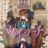 Silent Witch Vol. 04 (Novel)