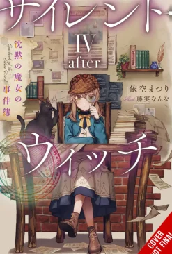 Silent Witch Vol. 04 (Novel)