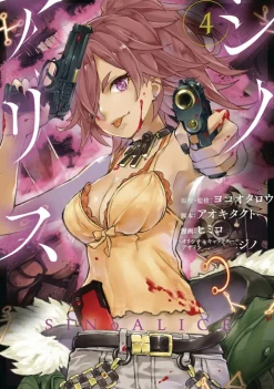 SINoALICE 04