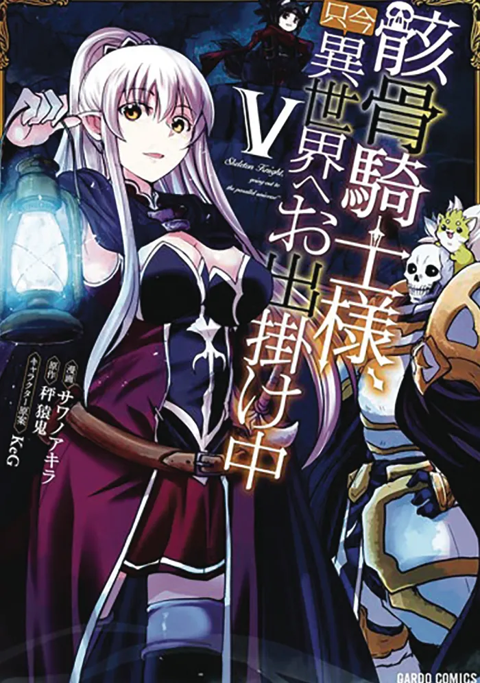 Skeleton Knight in Another World Vol. 5