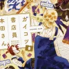 Skull-face Bookseller Honda-san, Vol. 3