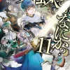 So I'm a Spider, So What?, Vol. 11 (light novel)