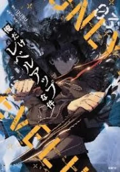 Solo Leveling 3