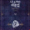 Solo Leveling, Vol. 6 (light novel)