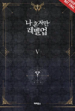 Solo Leveling, Vol. 5 (light novel)