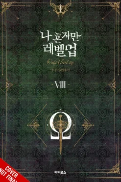 Solo Leveling, Vol. 8 (light novel)