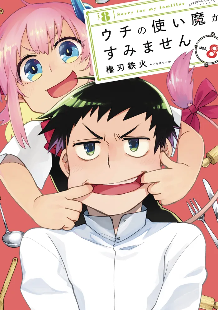 Sorry For My Familiar Vol. 8