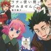 Sorry For My Familiar Vol. 10